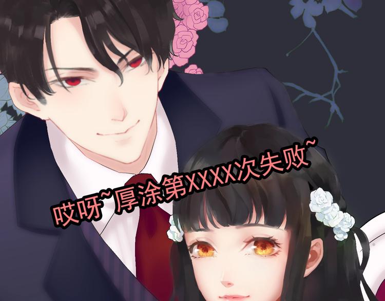 《闪婚总裁契约妻》漫画最新章节番外  你是我最美的新娘免费下拉式在线观看章节第【72】张图片