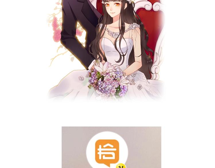 《闪婚总裁契约妻》漫画最新章节番外  你是我最美的新娘免费下拉式在线观看章节第【77】张图片