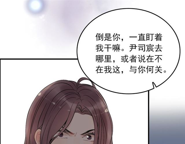 《闪婚总裁契约妻》漫画最新章节第199话 原配打脸小三！免费下拉式在线观看章节第【42】张图片