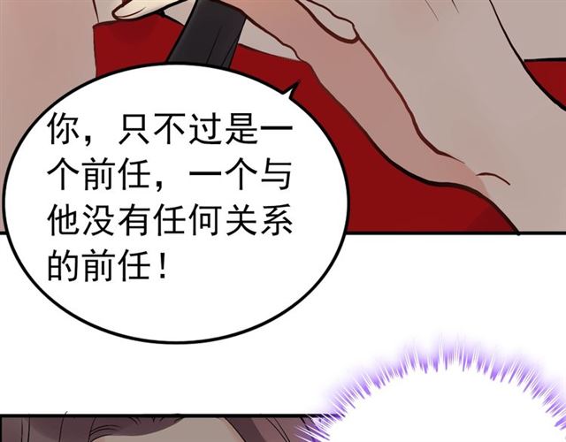 《闪婚总裁契约妻》漫画最新章节第199话 原配打脸小三！免费下拉式在线观看章节第【49】张图片