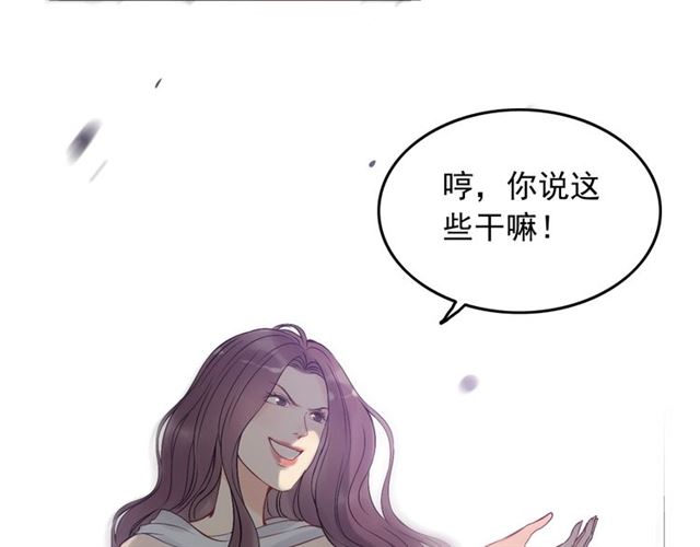 《闪婚总裁契约妻》漫画最新章节第199话 原配打脸小三！免费下拉式在线观看章节第【55】张图片