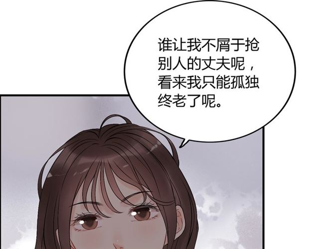 《闪婚总裁契约妻》漫画最新章节第199话 原配打脸小三！免费下拉式在线观看章节第【66】张图片