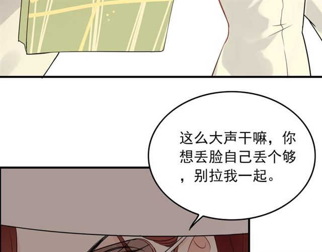 《闪婚总裁契约妻》漫画最新章节第199话 原配打脸小三！免费下拉式在线观看章节第【7】张图片