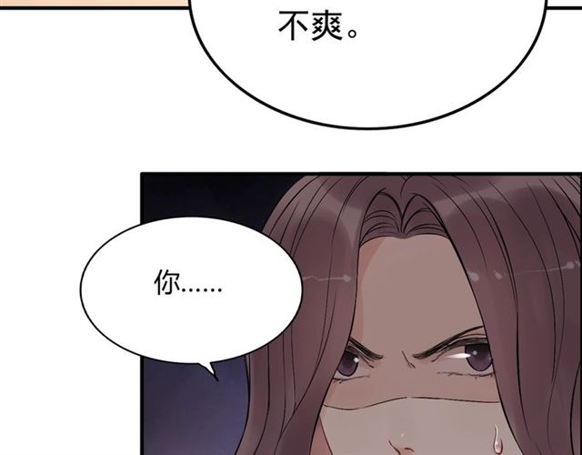 《闪婚总裁契约妻》漫画最新章节第199话 原配打脸小三！免费下拉式在线观看章节第【77】张图片