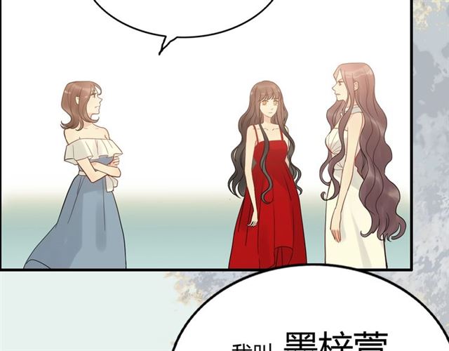 《闪婚总裁契约妻》漫画最新章节第199话 原配打脸小三！免费下拉式在线观看章节第【80】张图片