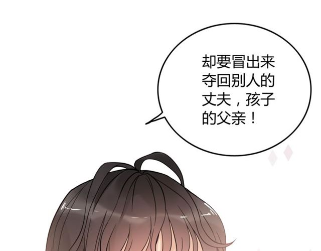 《闪婚总裁契约妻》漫画最新章节第200话 史上最强闺蜜助攻！免费下拉式在线观看章节第【100】张图片