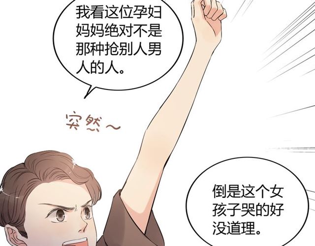 《闪婚总裁契约妻》漫画最新章节第200话 史上最强闺蜜助攻！免费下拉式在线观看章节第【106】张图片