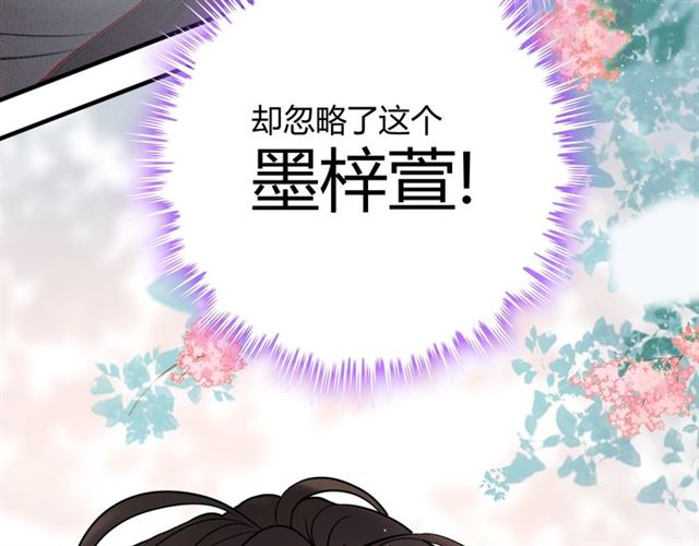 《闪婚总裁契约妻》漫画最新章节第200话 史上最强闺蜜助攻！免费下拉式在线观看章节第【113】张图片