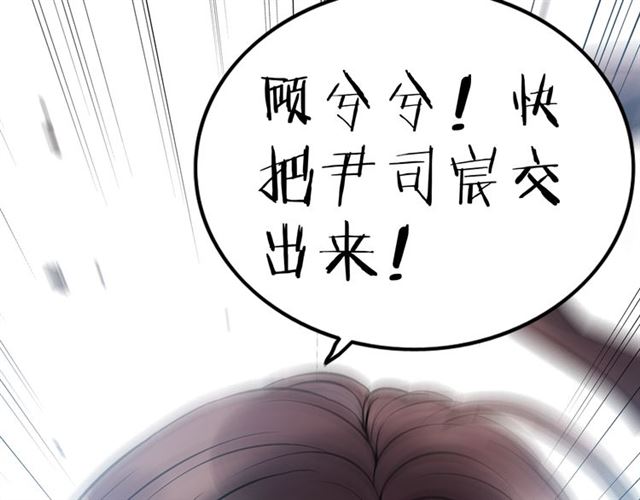 《闪婚总裁契约妻》漫画最新章节第200话 史上最强闺蜜助攻！免费下拉式在线观看章节第【28】张图片