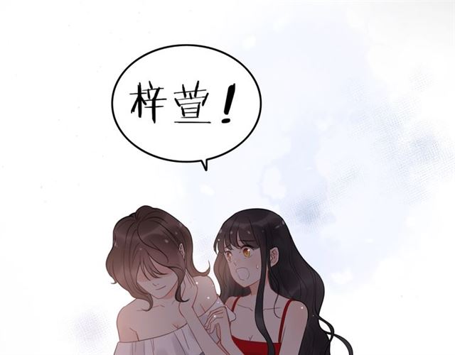 《闪婚总裁契约妻》漫画最新章节第200话 史上最强闺蜜助攻！免费下拉式在线观看章节第【39】张图片