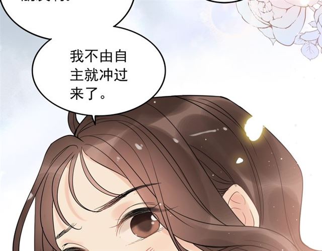 《闪婚总裁契约妻》漫画最新章节第200话 史上最强闺蜜助攻！免费下拉式在线观看章节第【43】张图片