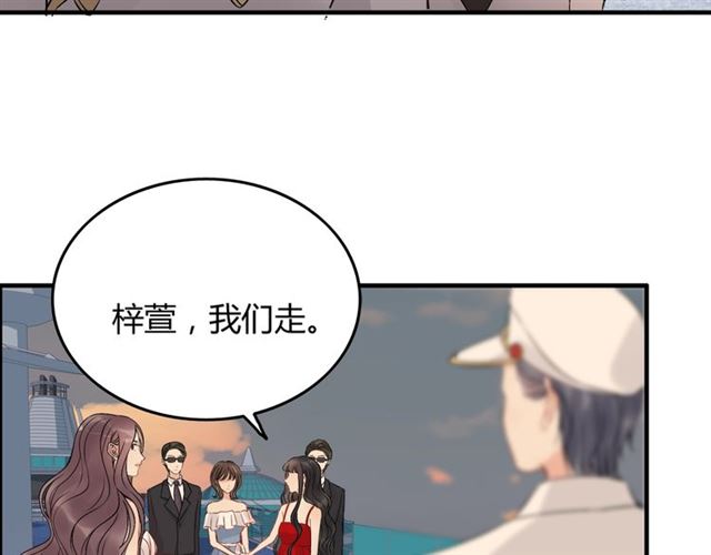 《闪婚总裁契约妻》漫画最新章节第200话 史上最强闺蜜助攻！免费下拉式在线观看章节第【8】张图片