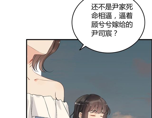 《闪婚总裁契约妻》漫画最新章节第200话 史上最强闺蜜助攻！免费下拉式在线观看章节第【81】张图片