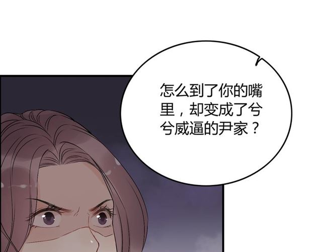 《闪婚总裁契约妻》漫画最新章节第200话 史上最强闺蜜助攻！免费下拉式在线观看章节第【83】张图片