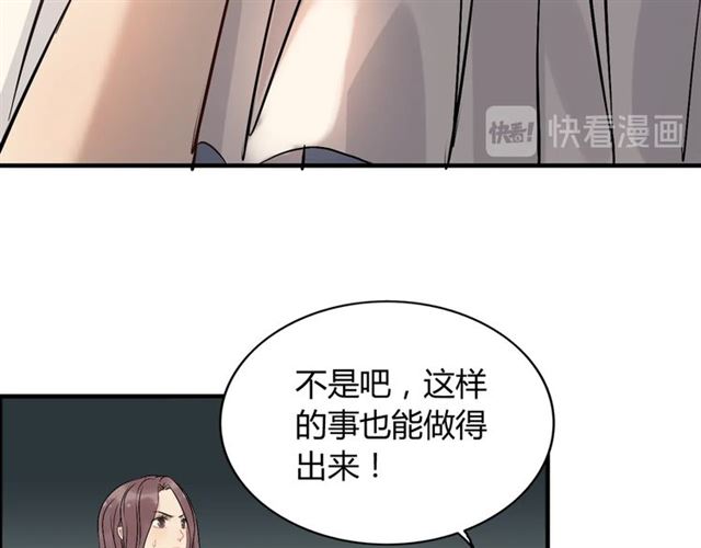 《闪婚总裁契约妻》漫画最新章节第200话 史上最强闺蜜助攻！免费下拉式在线观看章节第【91】张图片