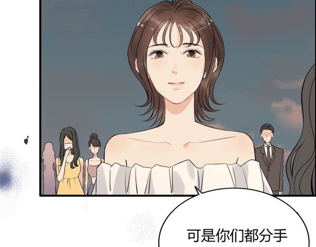 《闪婚总裁契约妻》漫画最新章节第200话 史上最强闺蜜助攻！免费下拉式在线观看章节第【95】张图片