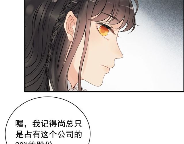 《闪婚总裁契约妻》漫画最新章节第201话 疯狗乱咬免费下拉式在线观看章节第【30】张图片