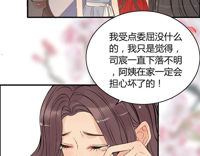 《闪婚总裁契约妻》漫画最新章节第201话 疯狗乱咬免费下拉式在线观看章节第【43】张图片