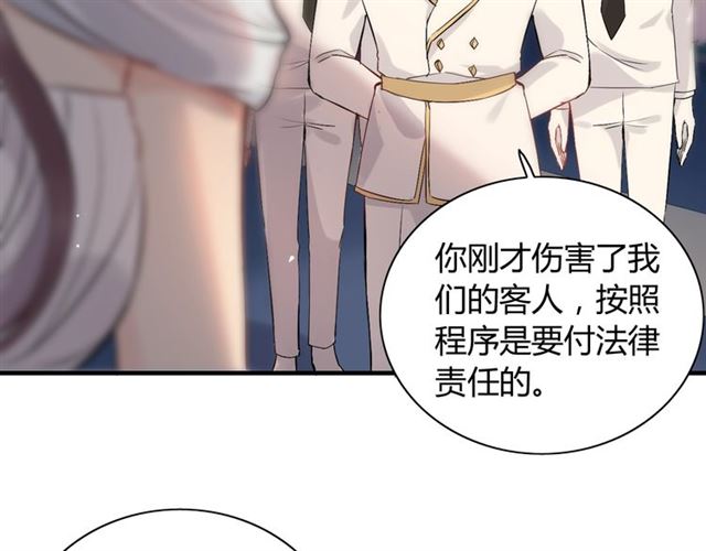 《闪婚总裁契约妻》漫画最新章节第201话 疯狗乱咬免费下拉式在线观看章节第【6】张图片