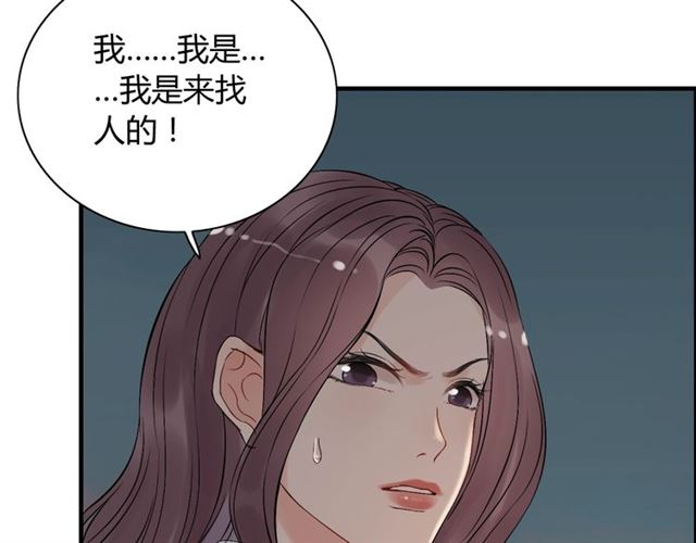 《闪婚总裁契约妻》漫画最新章节第201话 疯狗乱咬免费下拉式在线观看章节第【7】张图片