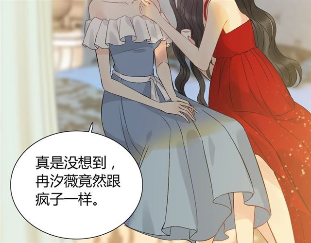 《闪婚总裁契约妻》漫画最新章节第201话 疯狗乱咬免费下拉式在线观看章节第【71】张图片