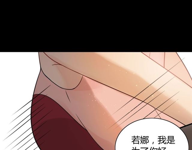 《闪婚总裁契约妻》漫画最新章节第202话 联手报复模式开启！免费下拉式在线观看章节第【13】张图片