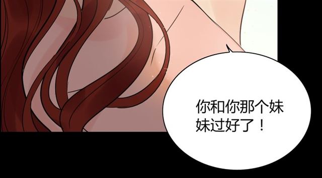 《闪婚总裁契约妻》漫画最新章节第202话 联手报复模式开启！免费下拉式在线观看章节第【19】张图片