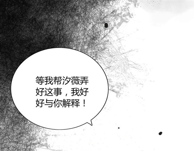 《闪婚总裁契约妻》漫画最新章节第202话 联手报复模式开启！免费下拉式在线观看章节第【27】张图片