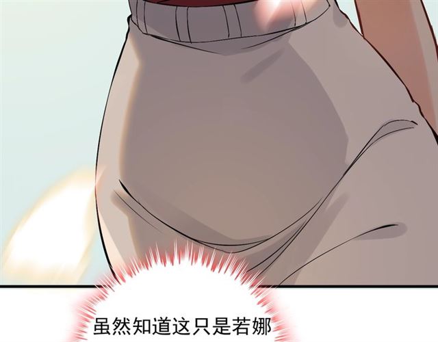 《闪婚总裁契约妻》漫画最新章节第202话 联手报复模式开启！免费下拉式在线观看章节第【45】张图片