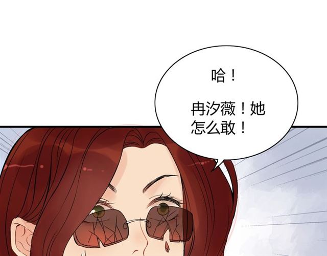 《闪婚总裁契约妻》漫画最新章节第202话 联手报复模式开启！免费下拉式在线观看章节第【55】张图片