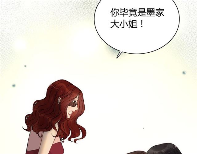 《闪婚总裁契约妻》漫画最新章节第202话 联手报复模式开启！免费下拉式在线观看章节第【57】张图片