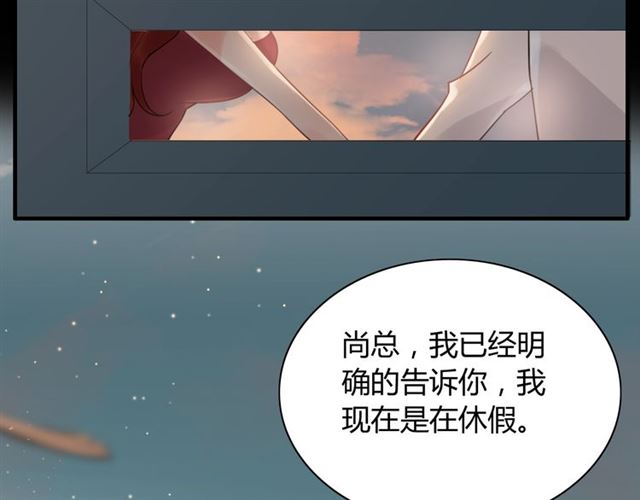 《闪婚总裁契约妻》漫画最新章节第202话 联手报复模式开启！免费下拉式在线观看章节第【7】张图片