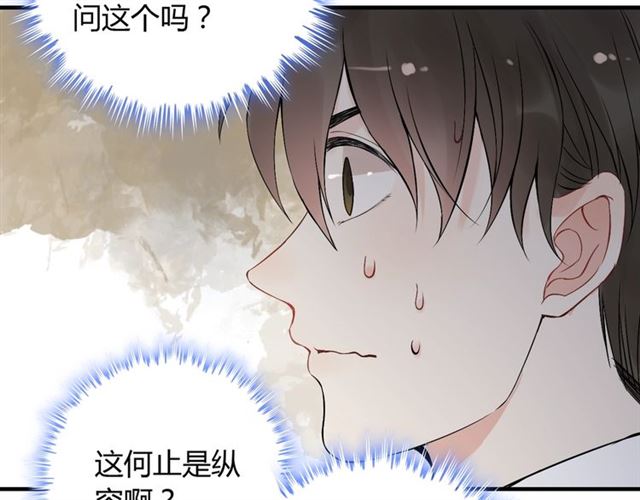 《闪婚总裁契约妻》漫画最新章节第202话 联手报复模式开启！免费下拉式在线观看章节第【75】张图片