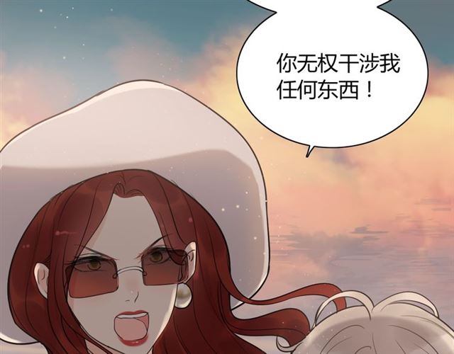 《闪婚总裁契约妻》漫画最新章节第202话 联手报复模式开启！免费下拉式在线观看章节第【8】张图片