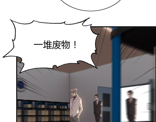 《闪婚总裁契约妻》漫画最新章节第203话 二人反目成仇？！免费下拉式在线观看章节第【13】张图片