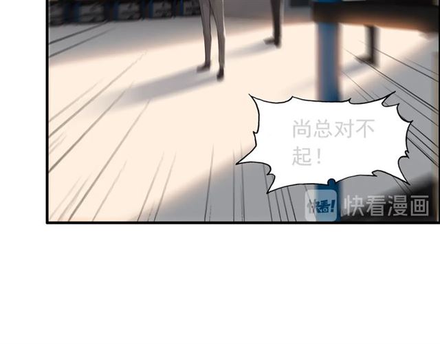 《闪婚总裁契约妻》漫画最新章节第203话 二人反目成仇？！免费下拉式在线观看章节第【14】张图片