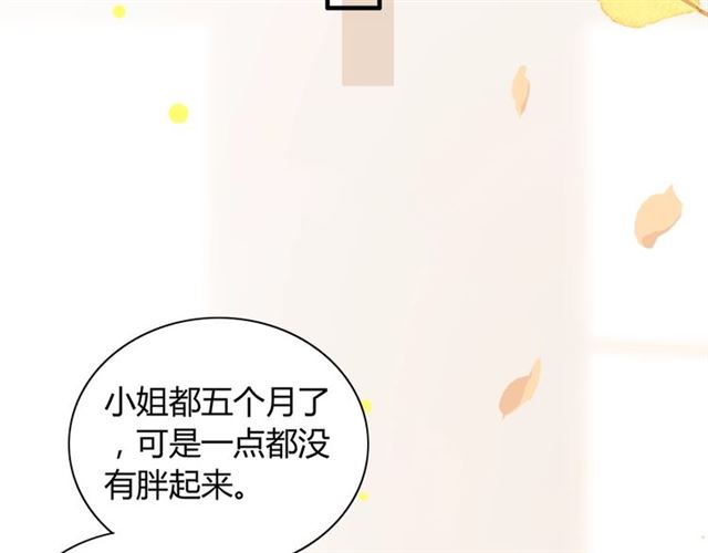 《闪婚总裁契约妻》漫画最新章节第203话 二人反目成仇？！免费下拉式在线观看章节第【29】张图片