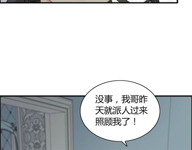 《闪婚总裁契约妻》漫画最新章节第203话 二人反目成仇？！免费下拉式在线观看章节第【59】张图片