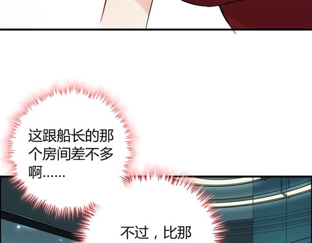 《闪婚总裁契约妻》漫画最新章节第203话 二人反目成仇？！免费下拉式在线观看章节第【86】张图片