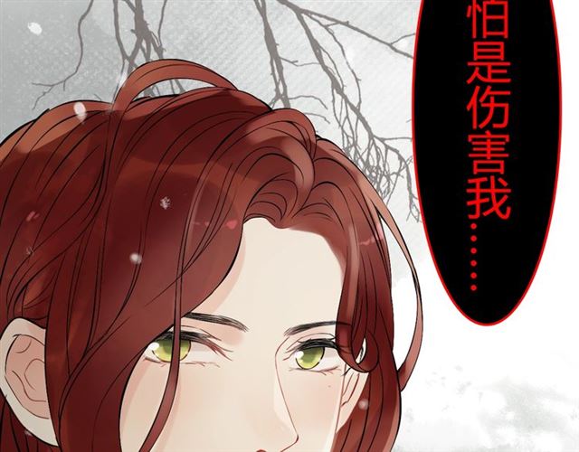 《闪婚总裁契约妻》漫画最新章节第204话 以爱之名绑架我！免费下拉式在线观看章节第【17】张图片