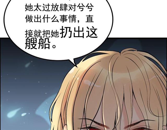 《闪婚总裁契约妻》漫画最新章节第204话 以爱之名绑架我！免费下拉式在线观看章节第【45】张图片