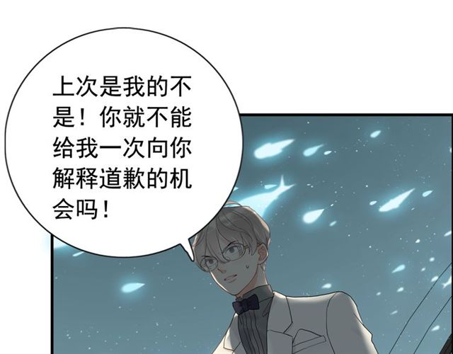 《闪婚总裁契约妻》漫画最新章节第204话 以爱之名绑架我！免费下拉式在线观看章节第【52】张图片