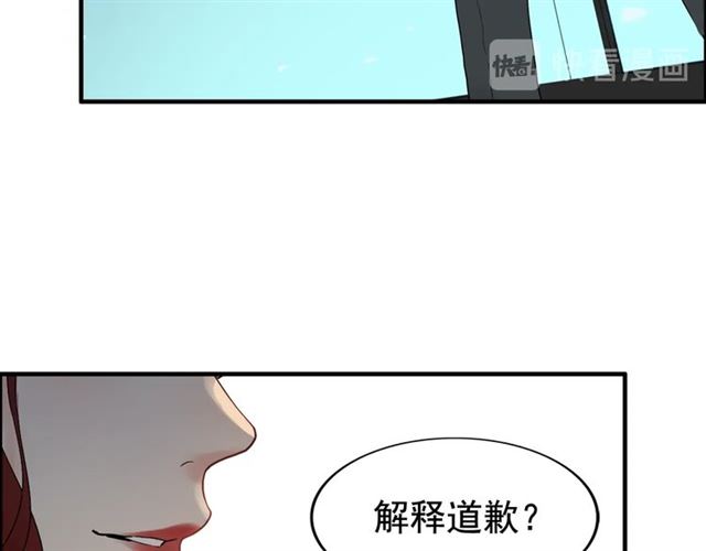 《闪婚总裁契约妻》漫画最新章节第204话 以爱之名绑架我！免费下拉式在线观看章节第【54】张图片