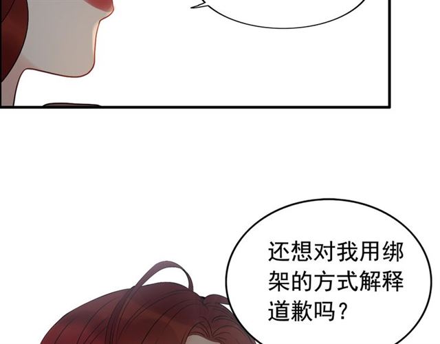 《闪婚总裁契约妻》漫画最新章节第204话 以爱之名绑架我！免费下拉式在线观看章节第【55】张图片