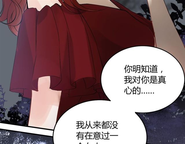 《闪婚总裁契约妻》漫画最新章节第204话 以爱之名绑架我！免费下拉式在线观看章节第【57】张图片