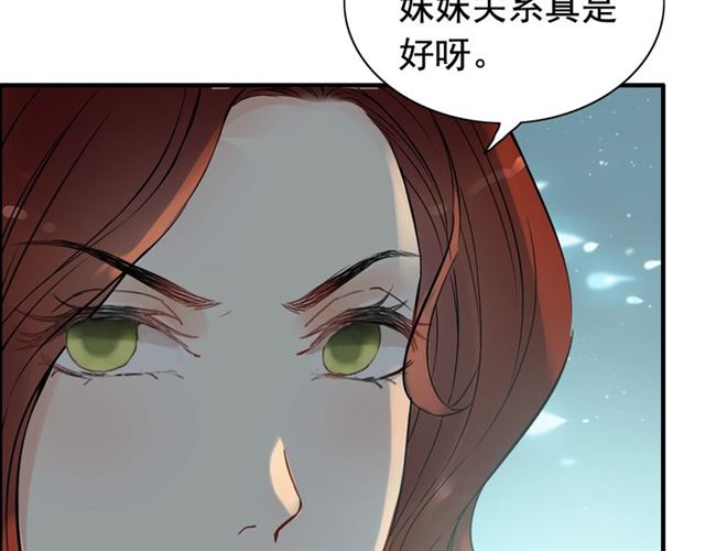 《闪婚总裁契约妻》漫画最新章节第204话 以爱之名绑架我！免费下拉式在线观看章节第【74】张图片