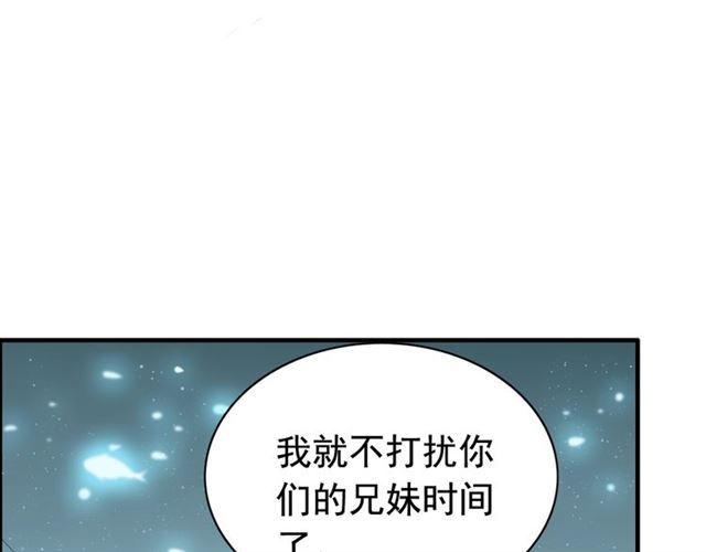 《闪婚总裁契约妻》漫画最新章节第204话 以爱之名绑架我！免费下拉式在线观看章节第【78】张图片