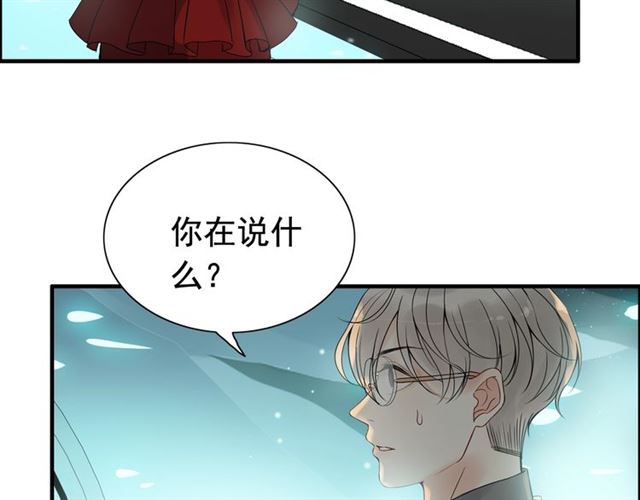 《闪婚总裁契约妻》漫画最新章节第204话 以爱之名绑架我！免费下拉式在线观看章节第【80】张图片