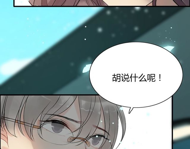 《闪婚总裁契约妻》漫画最新章节第205话 都是因为那个女人！免费下拉式在线观看章节第【13】张图片