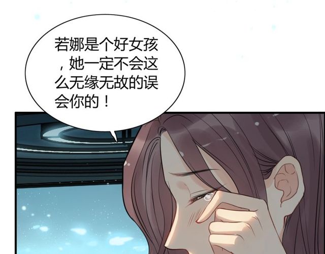 《闪婚总裁契约妻》漫画最新章节第205话 都是因为那个女人！免费下拉式在线观看章节第【17】张图片